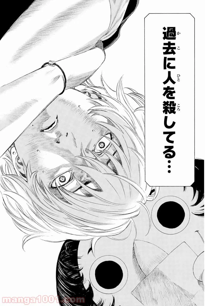 ページ 42 — 第7話