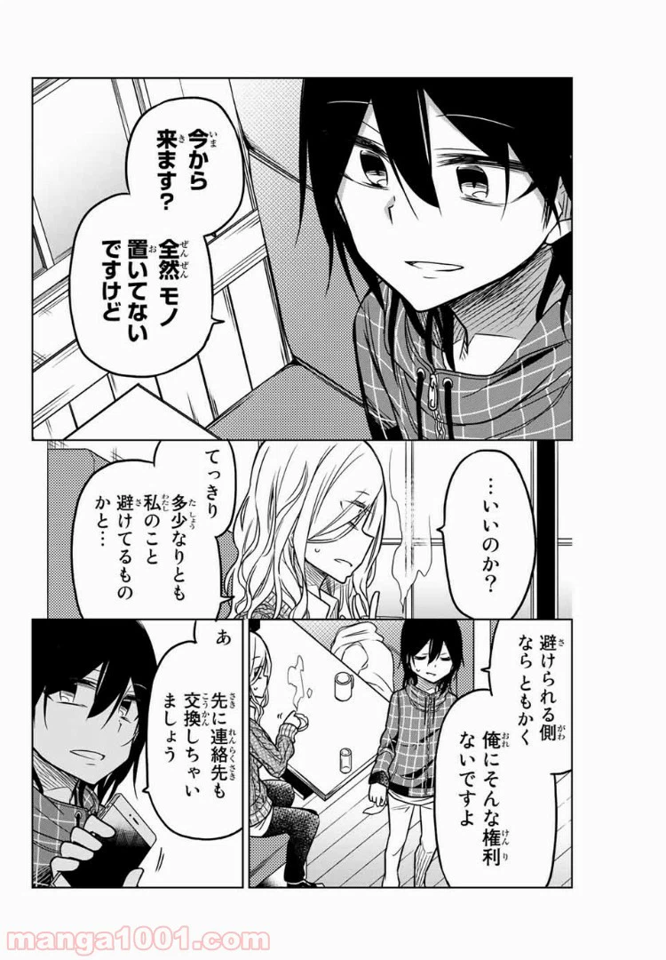 ページ 8 — 第49話