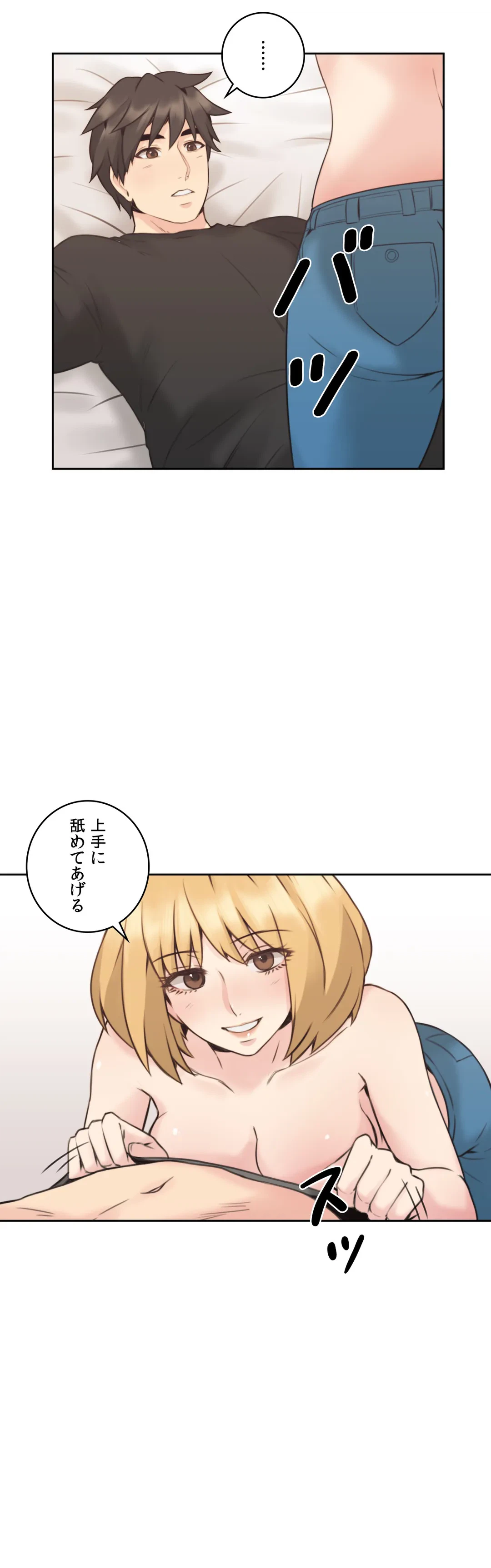 ページ 37 — 第10話