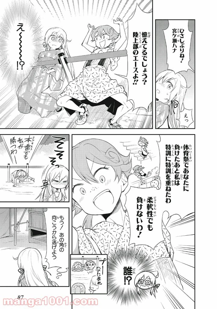 ページ 11 — 第11話