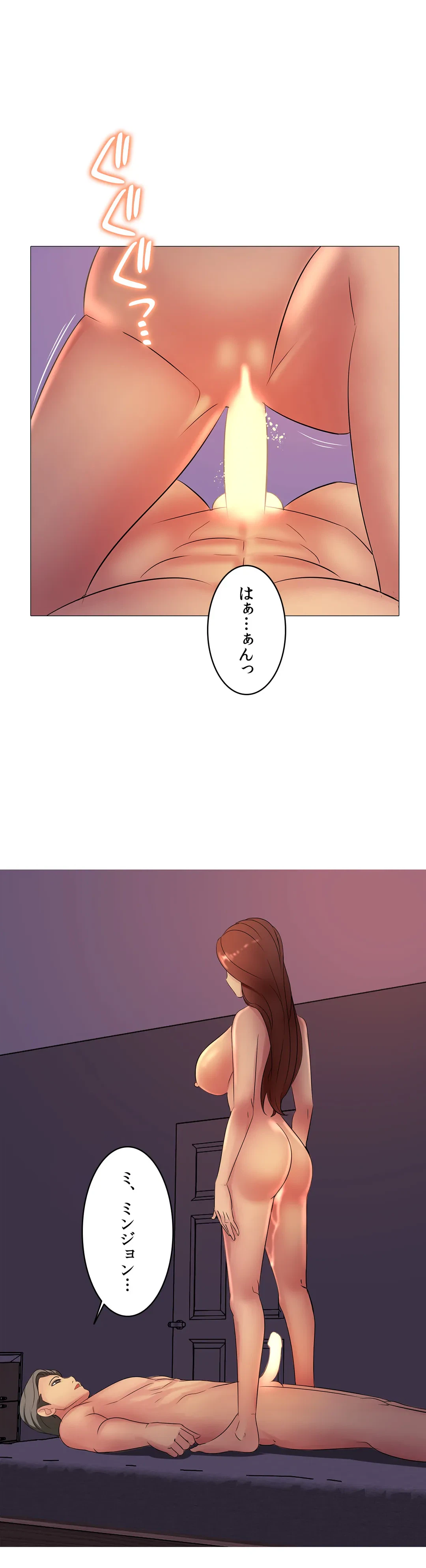 ページ 25 — 第15話