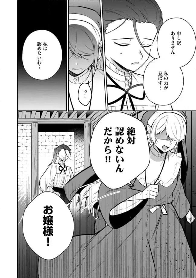 ページ 9 — 第5.2話