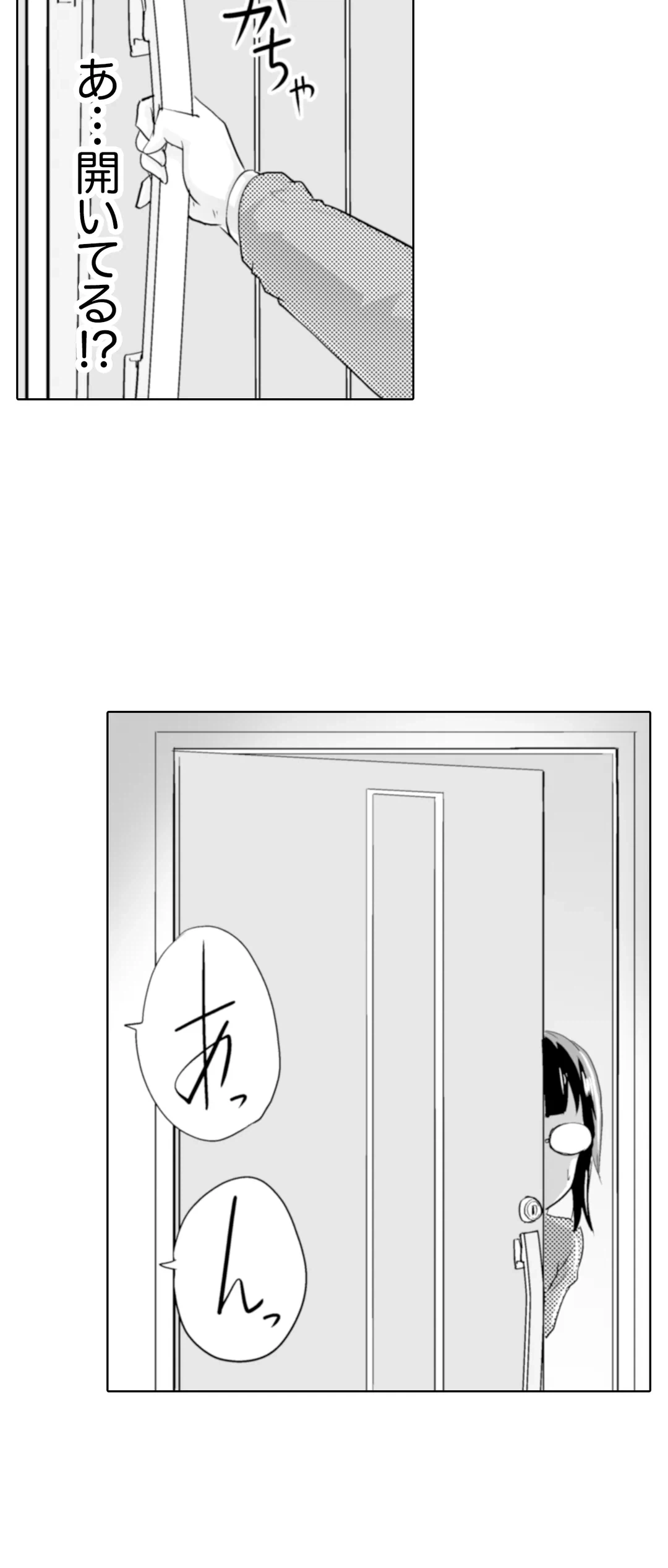 ページ 28 — 第30話