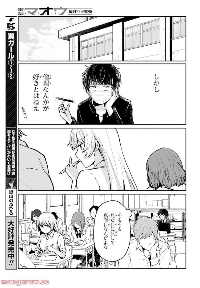 ページ 7 — 第2.1話