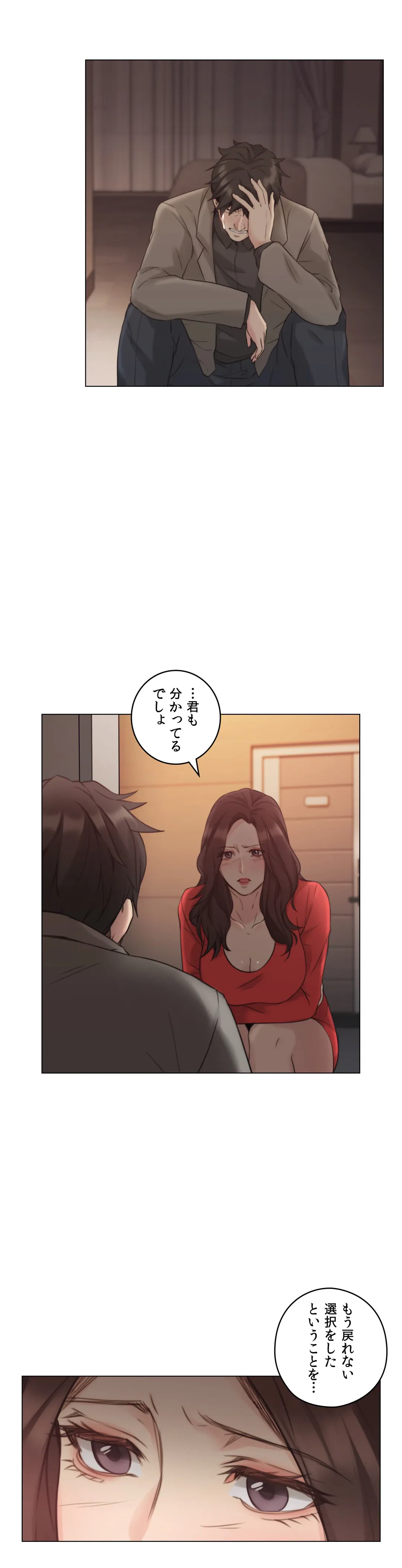 ページ 27 — 第47話
