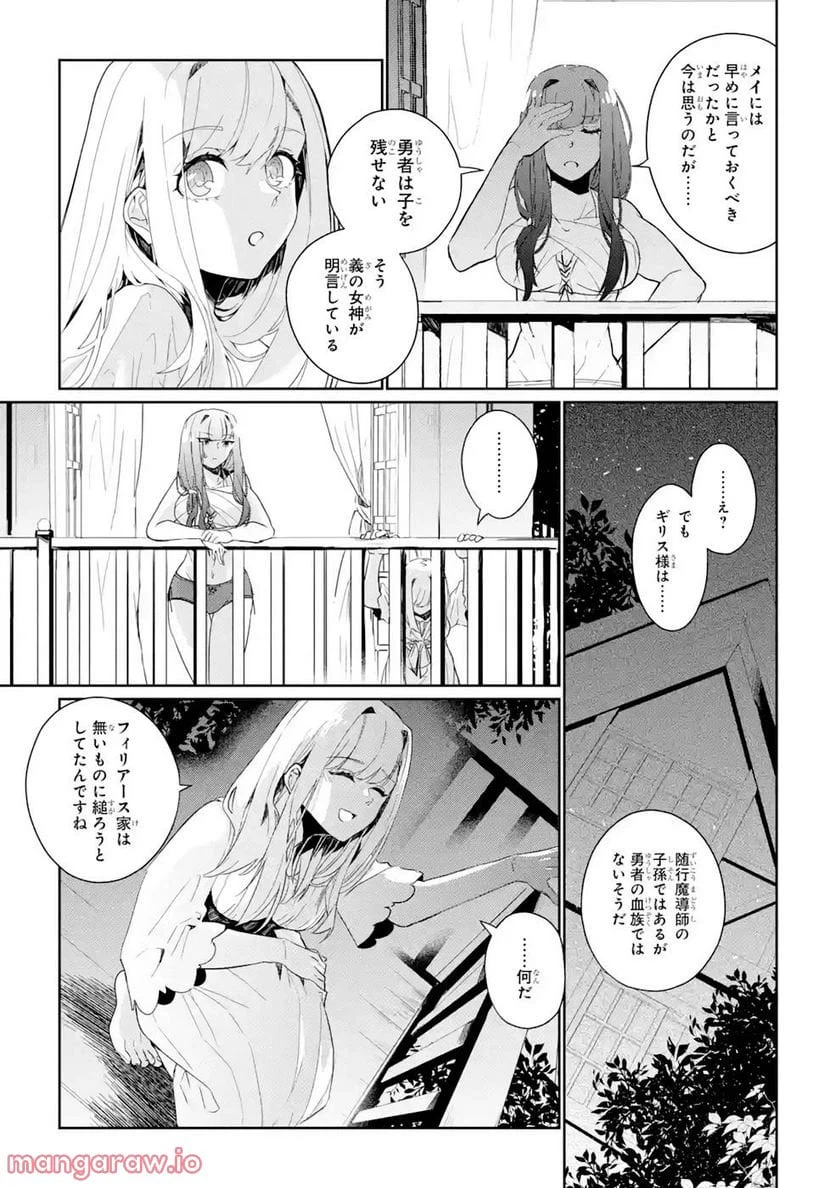 ページ 25 — 第5話
