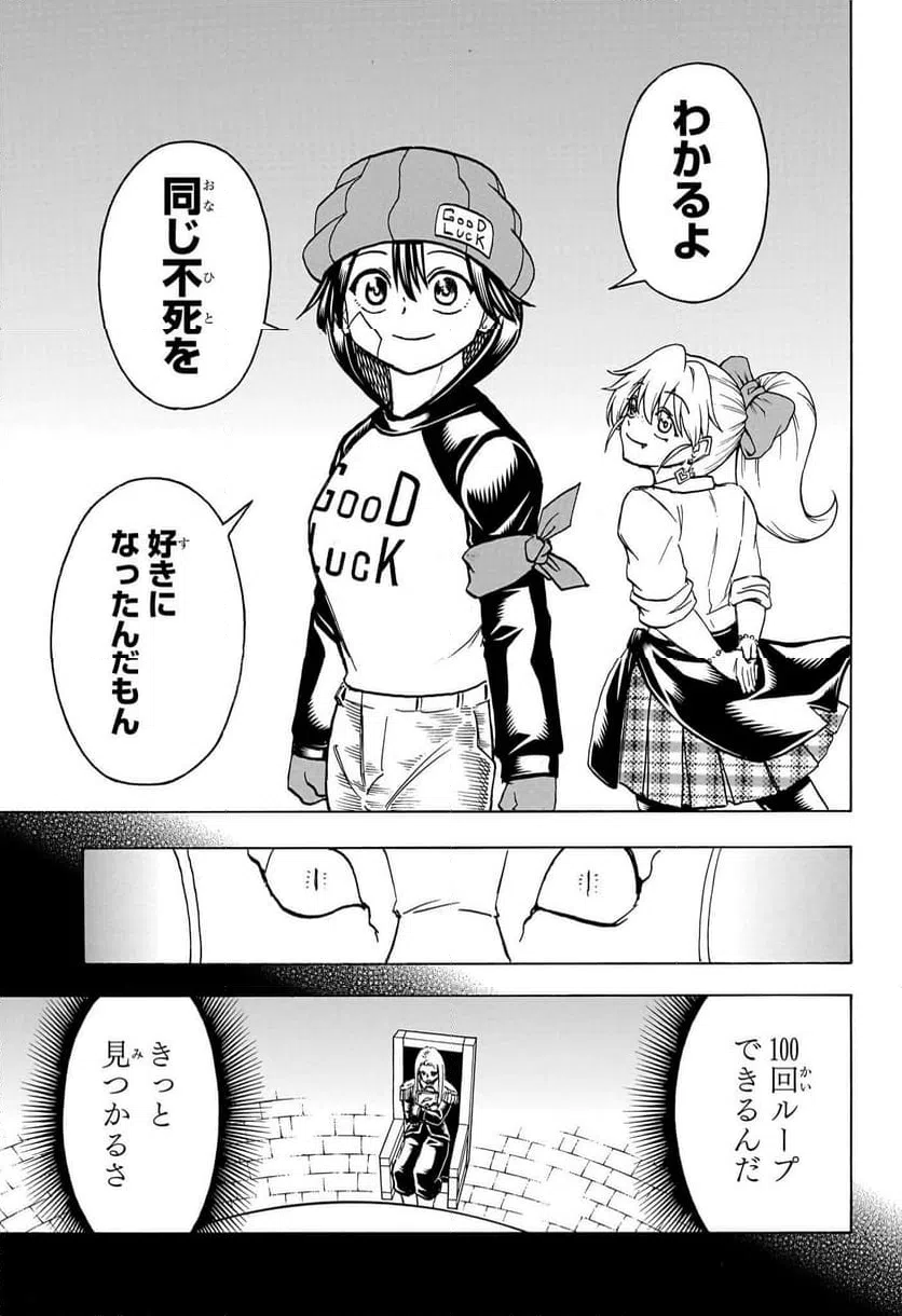 ページ 15 — 第188話