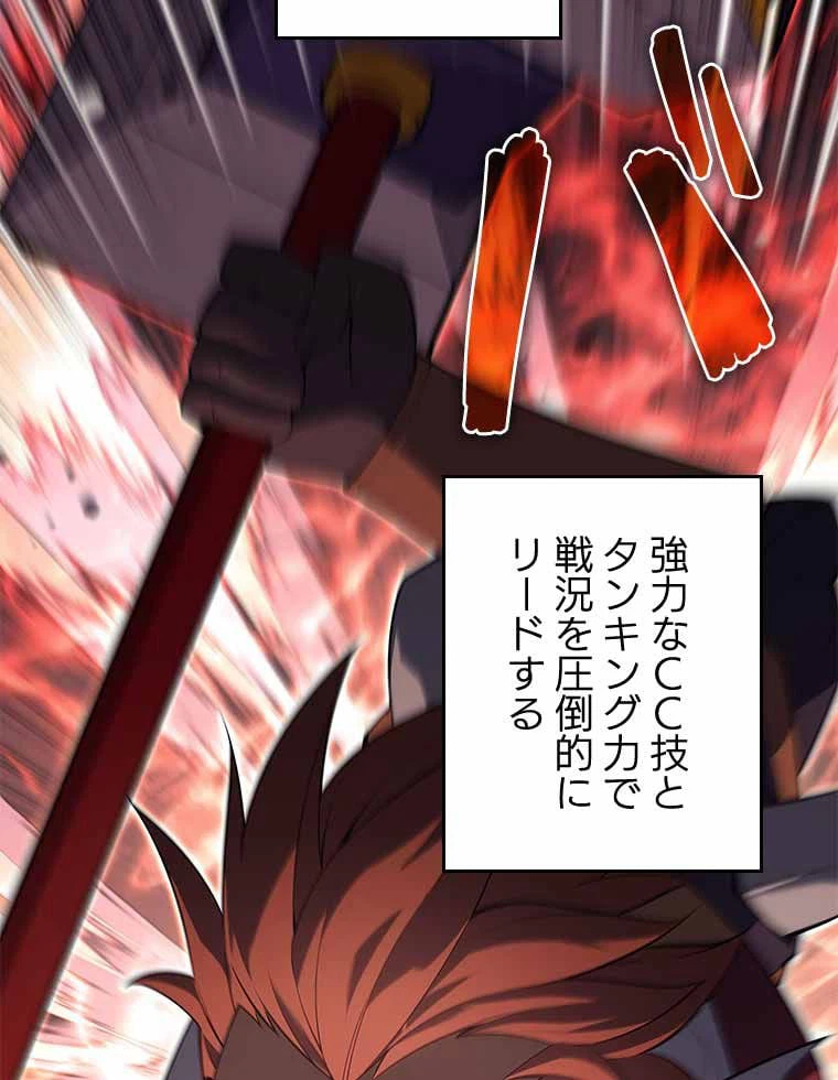 ページ 22 — 第119話