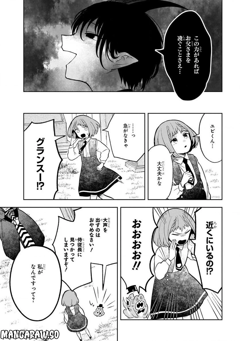 ページ 13 — 第7話