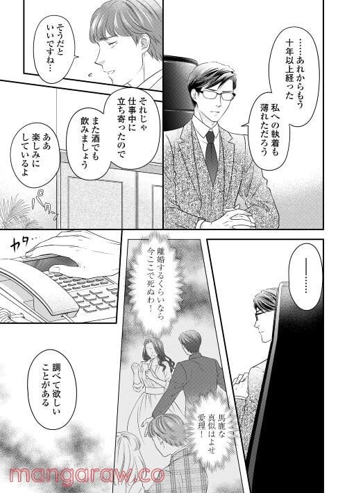 ページ 22 — 第4話