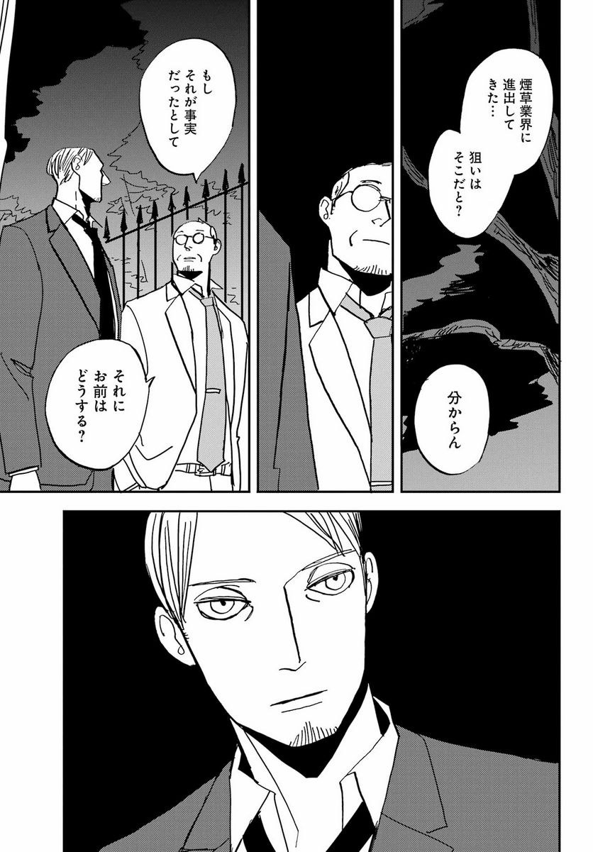 ページ 20 — 第45話