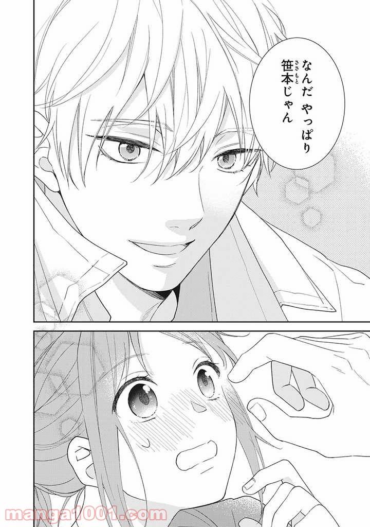 ページ 4 — 第1.2話