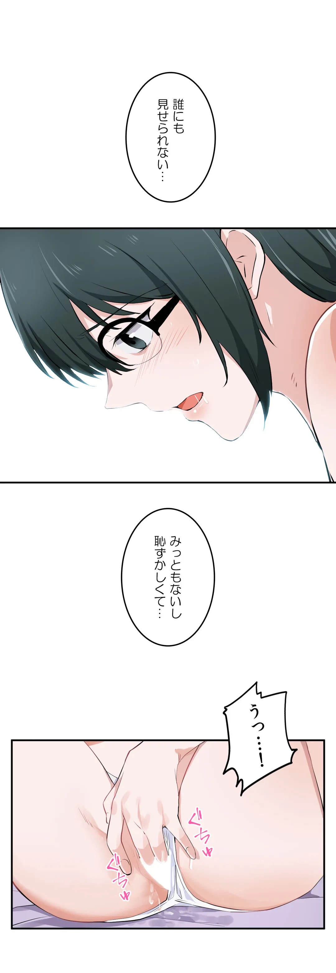 ページ 29 — 第13話
