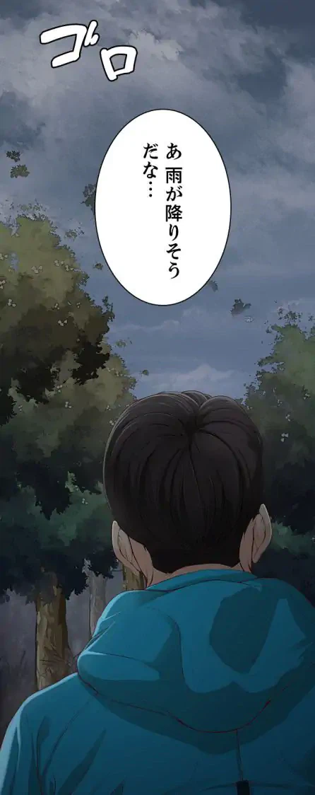 ページ 18 — 第12話