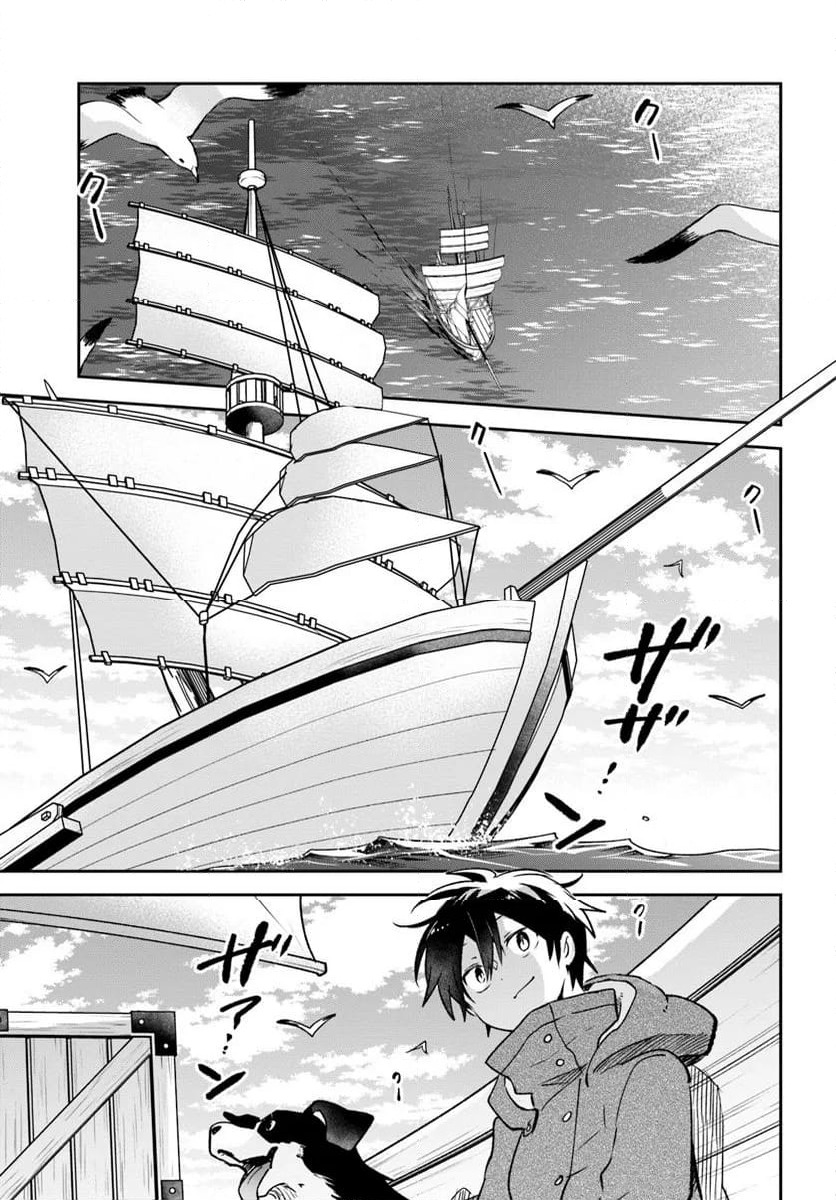 ページ 29 — 第44話
