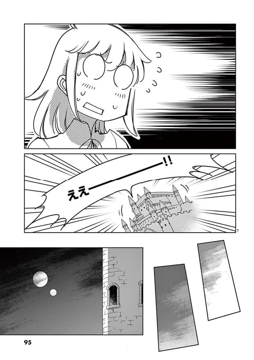 ページ 7 — 第115話