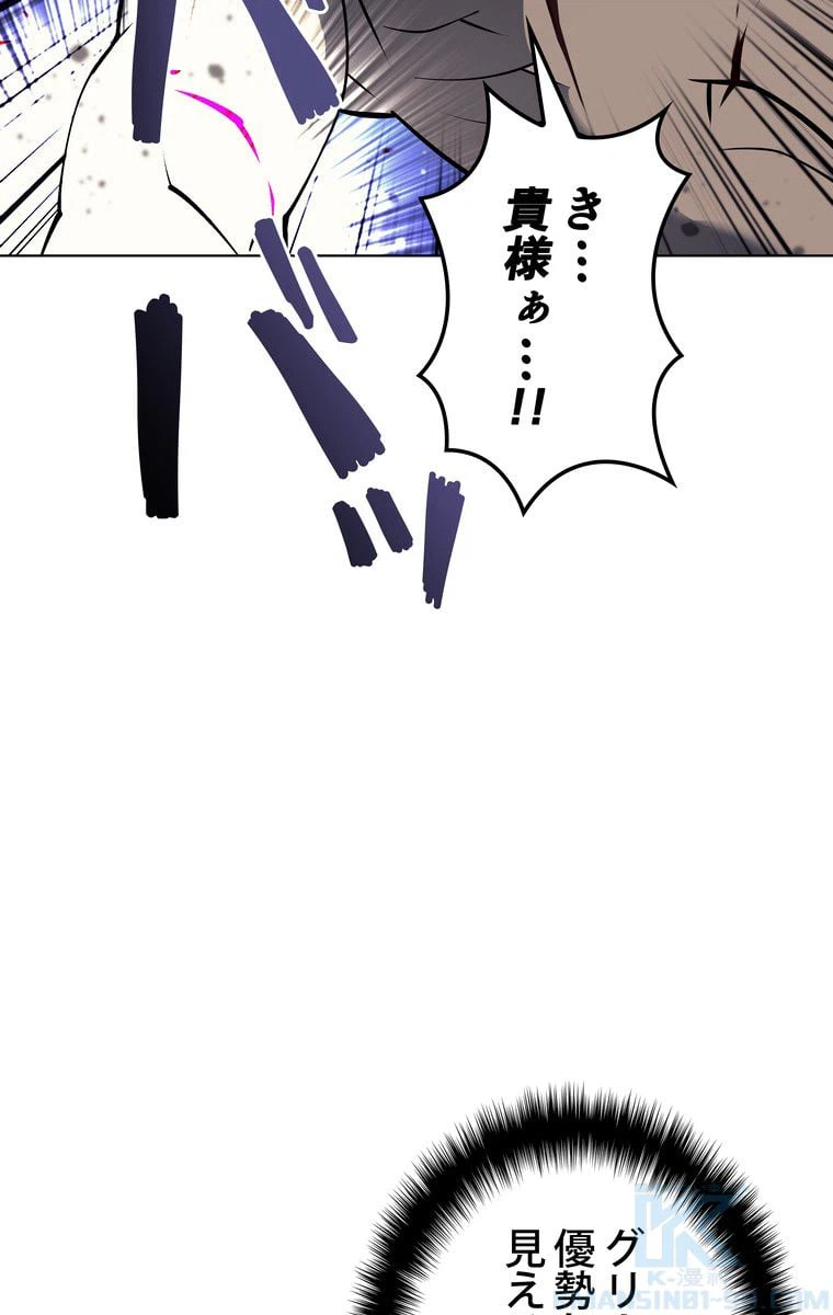 ページ 29 — 第61話