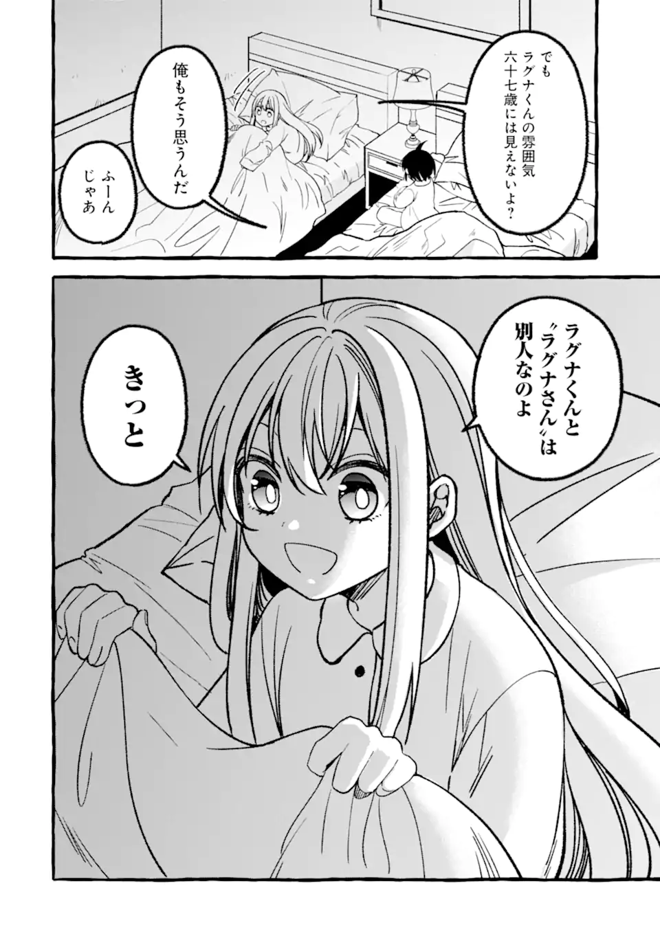 ページ 6 — 第11.2話