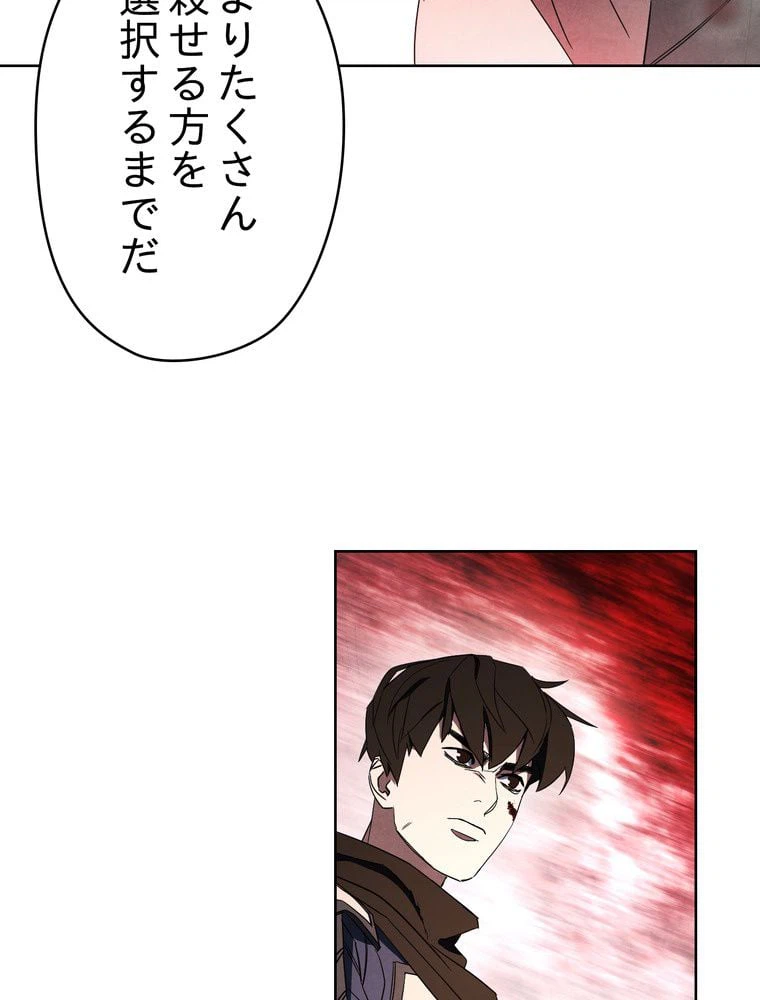 ページ 18 — 第49話