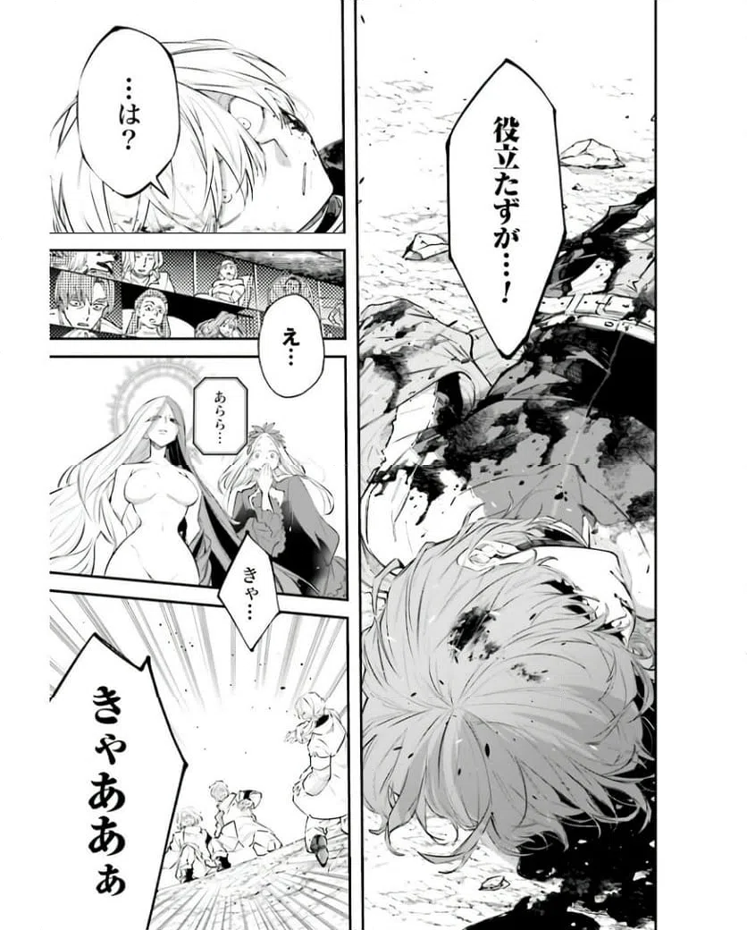 ページ 29 — 第5話