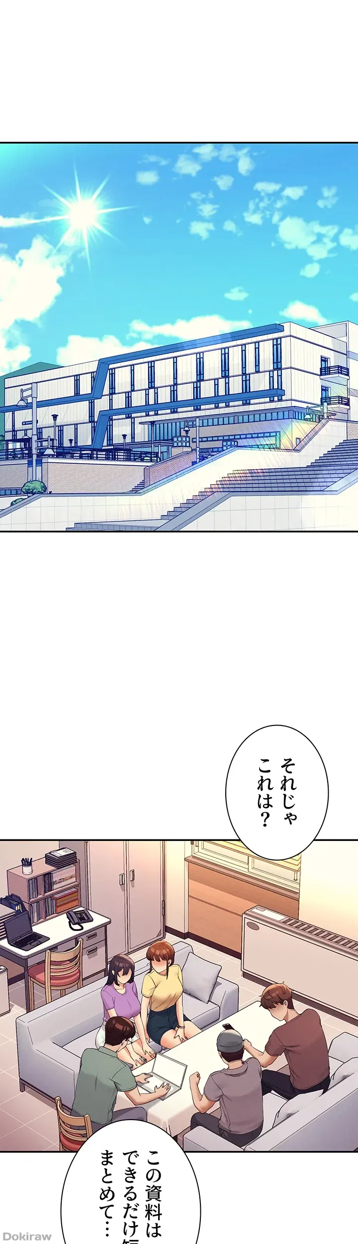 ページ 4 — 第74話