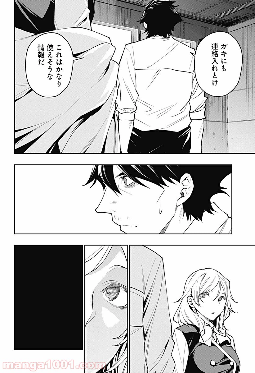 ページ 4 — 第21話