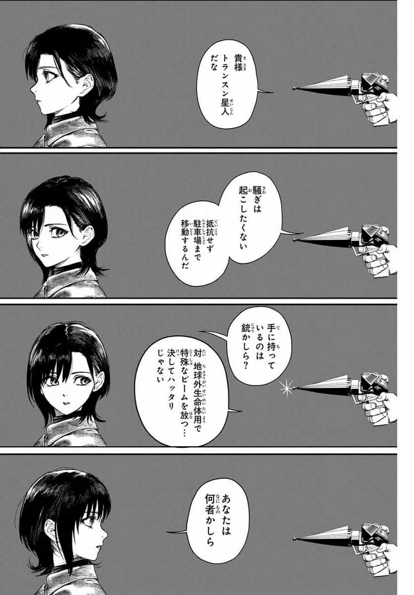ページ 16 — 第1話