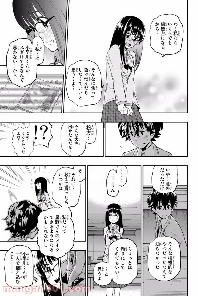 ページ 15 — 第6話