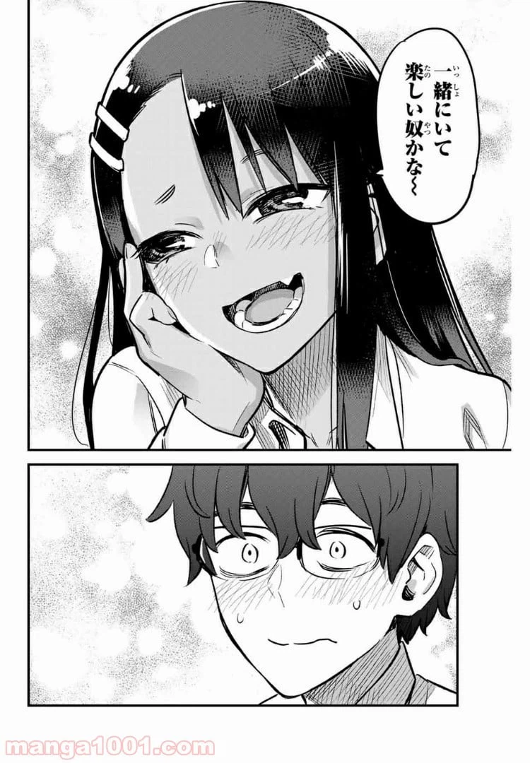 ページ 16 — 第58話