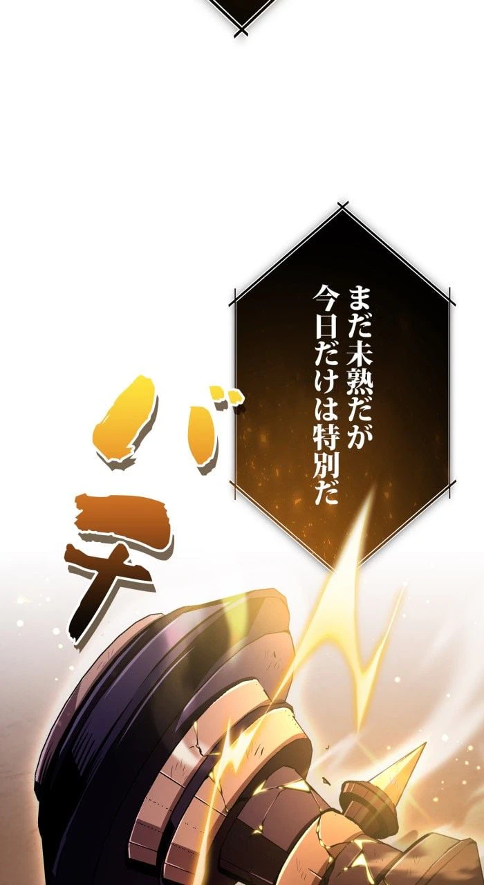 ページ 25 — 第51話