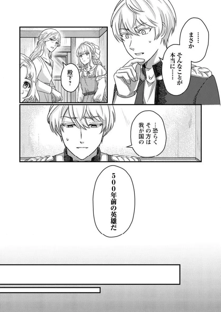 ページ 11 — 第10.1話
