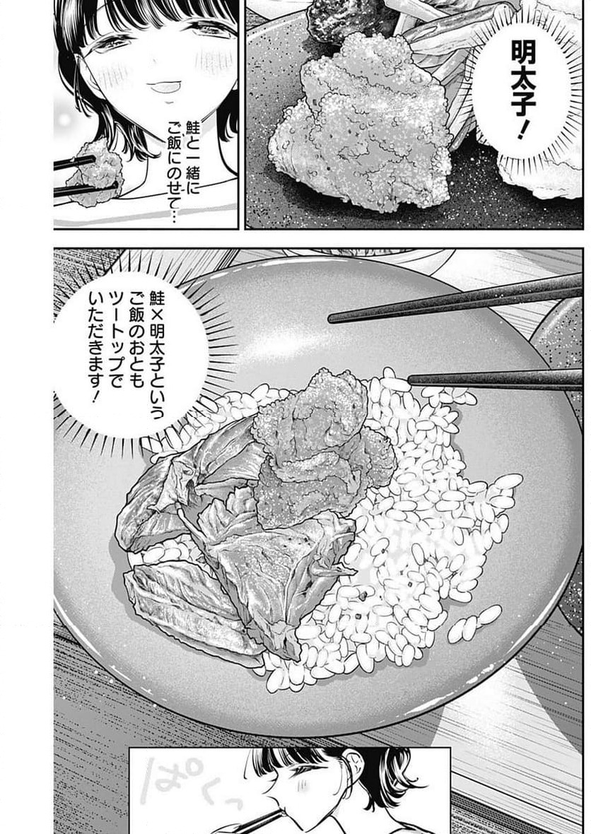 ページ 15 — 第63話