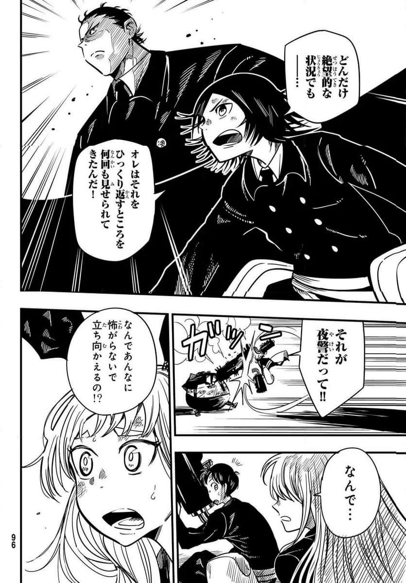 ページ 22 — 第4話