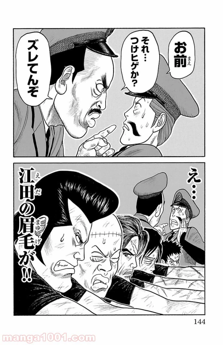 ページ 16 — 第254話