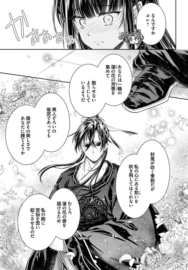 ページ 4 — 第5.3話