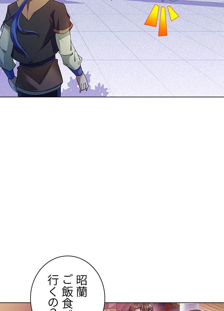 ページ 27 — 第41話