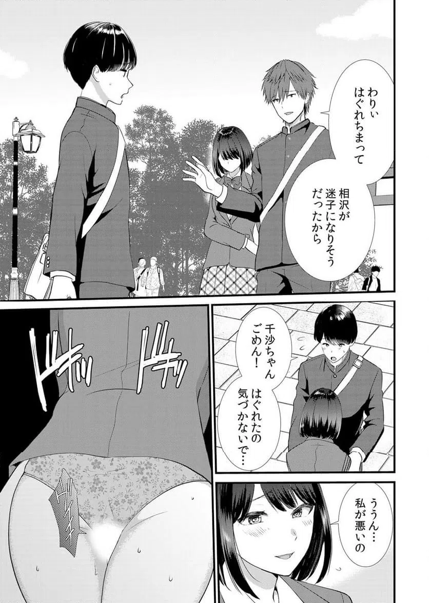 ページ 3 — 第3話