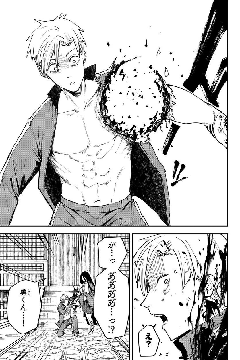 ページ 9 — 第2話