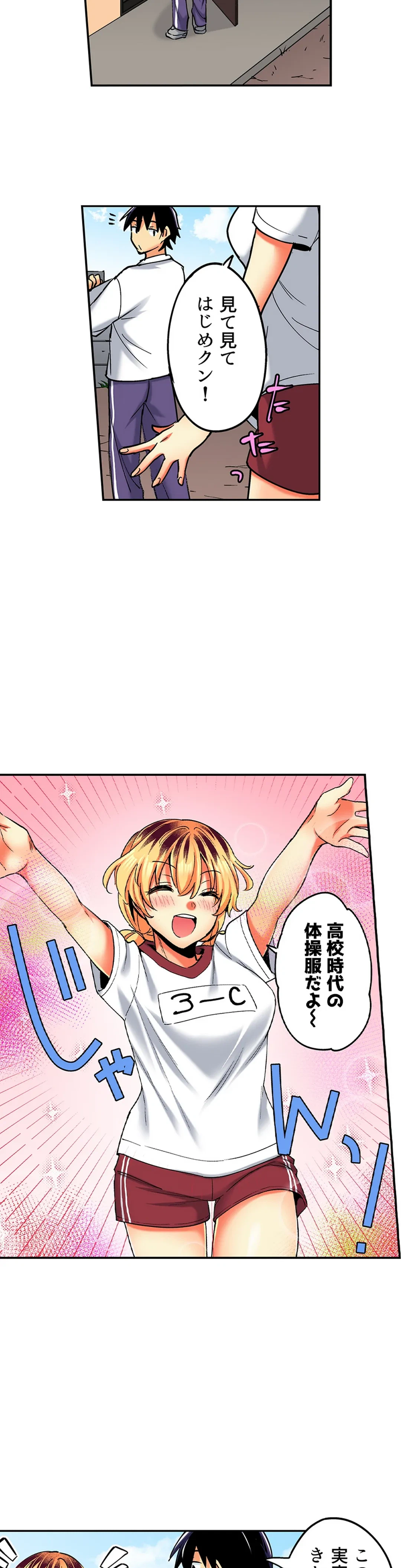 ページ 6 — 第121話