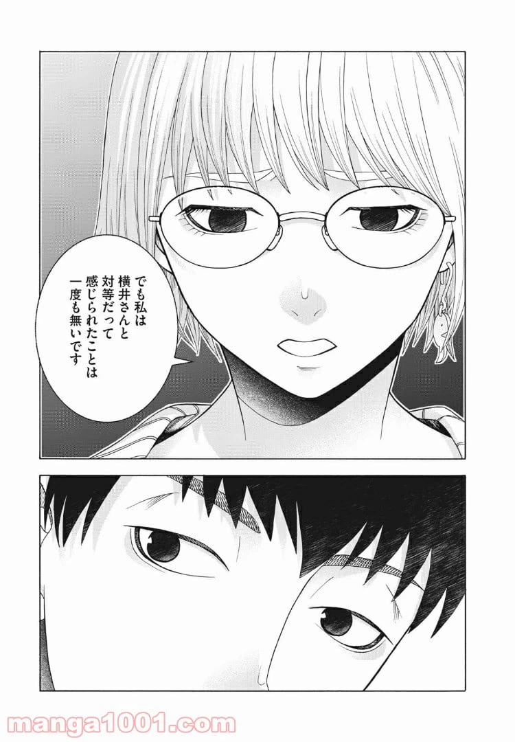 ページ 15 — 第67話