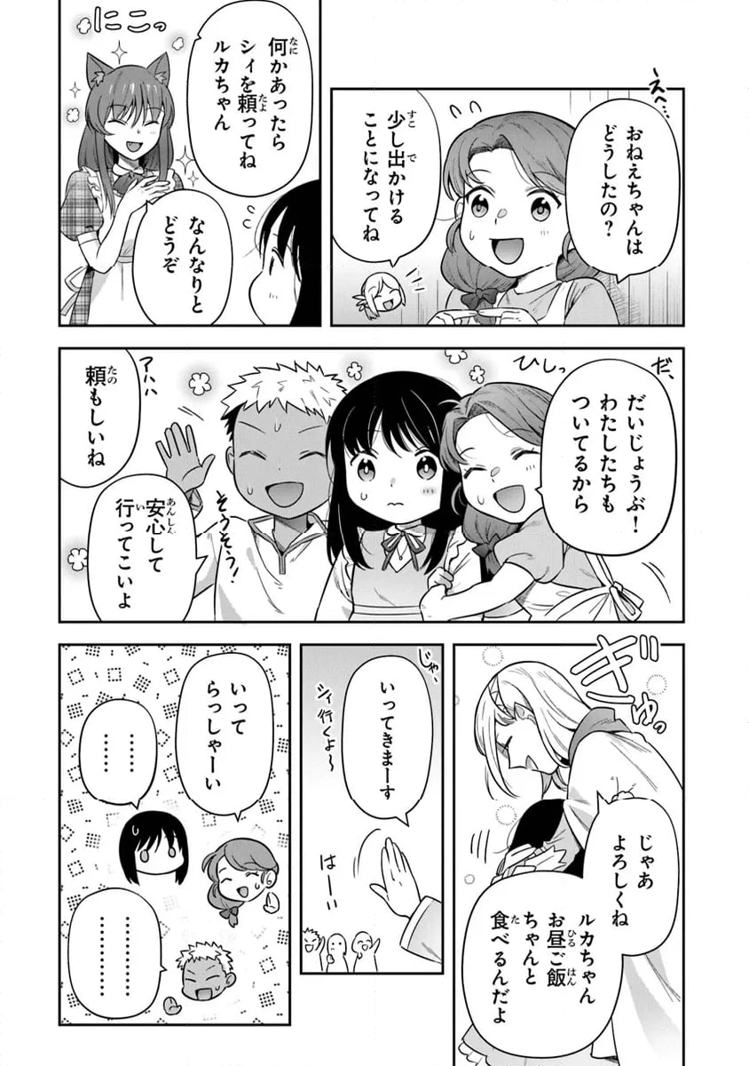 ページ 15 — 第34話