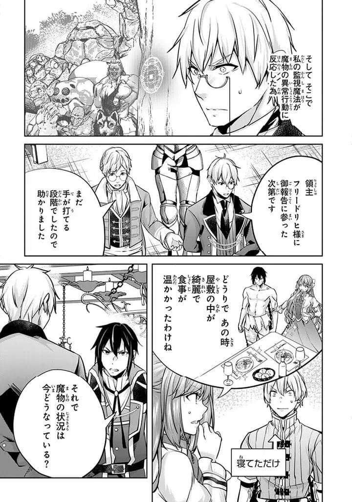 ページ 3 — 第24.3話