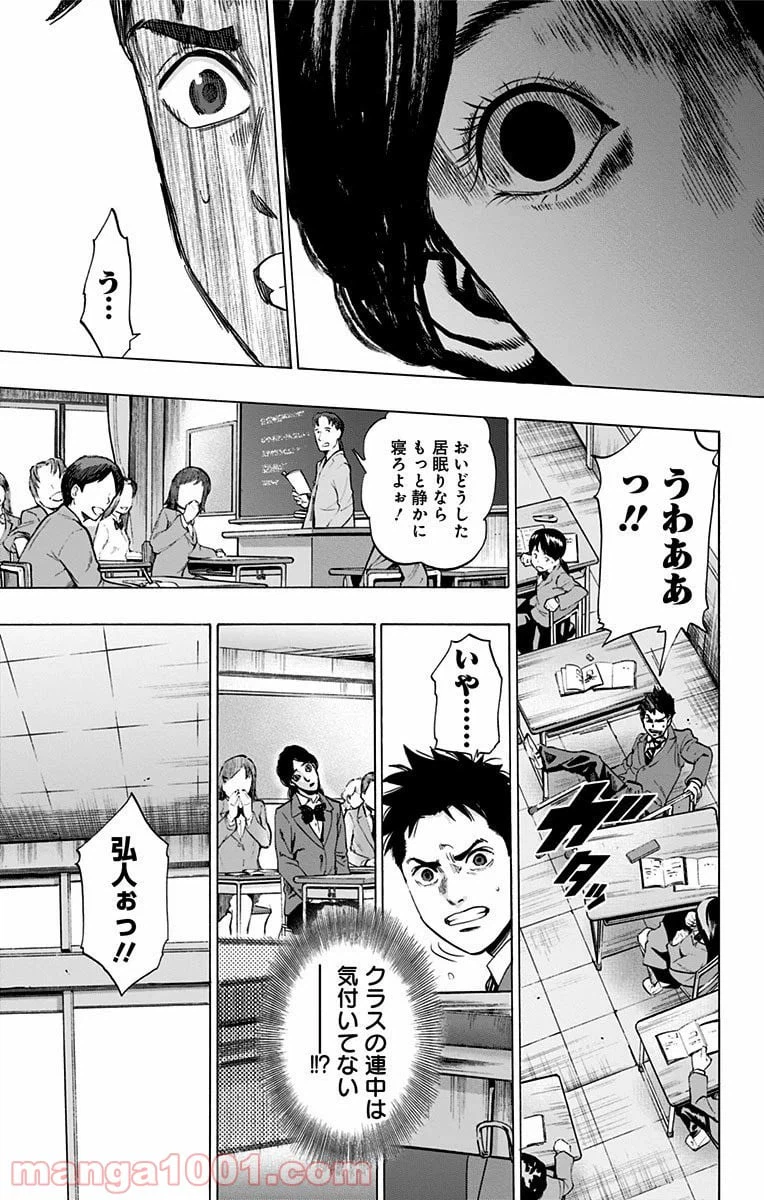 ページ 9 — 第105話