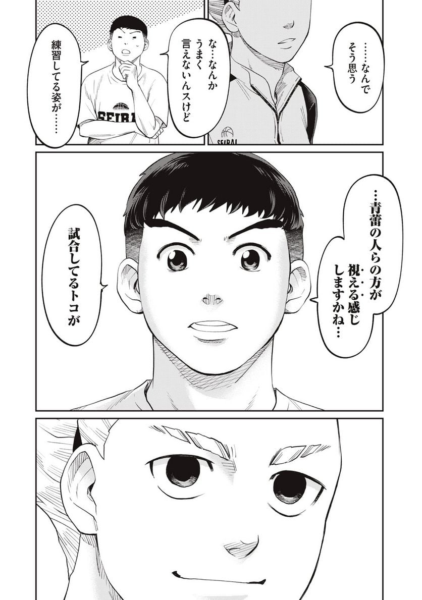 ページ 16 — 第21話