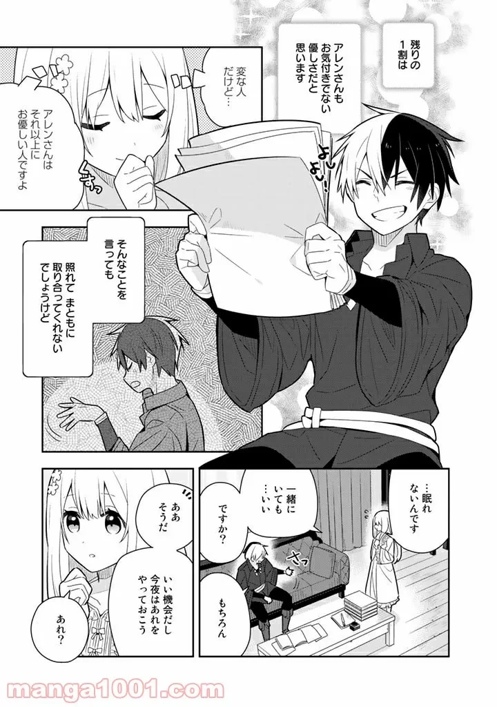 ページ 9 — 第31話