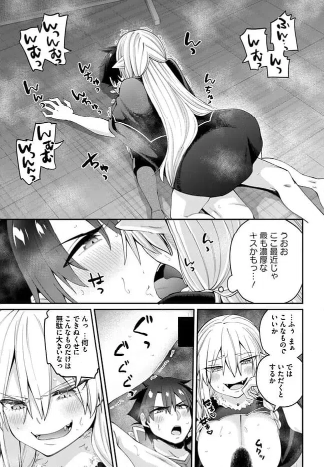 ページ 5 — 第20.2話
