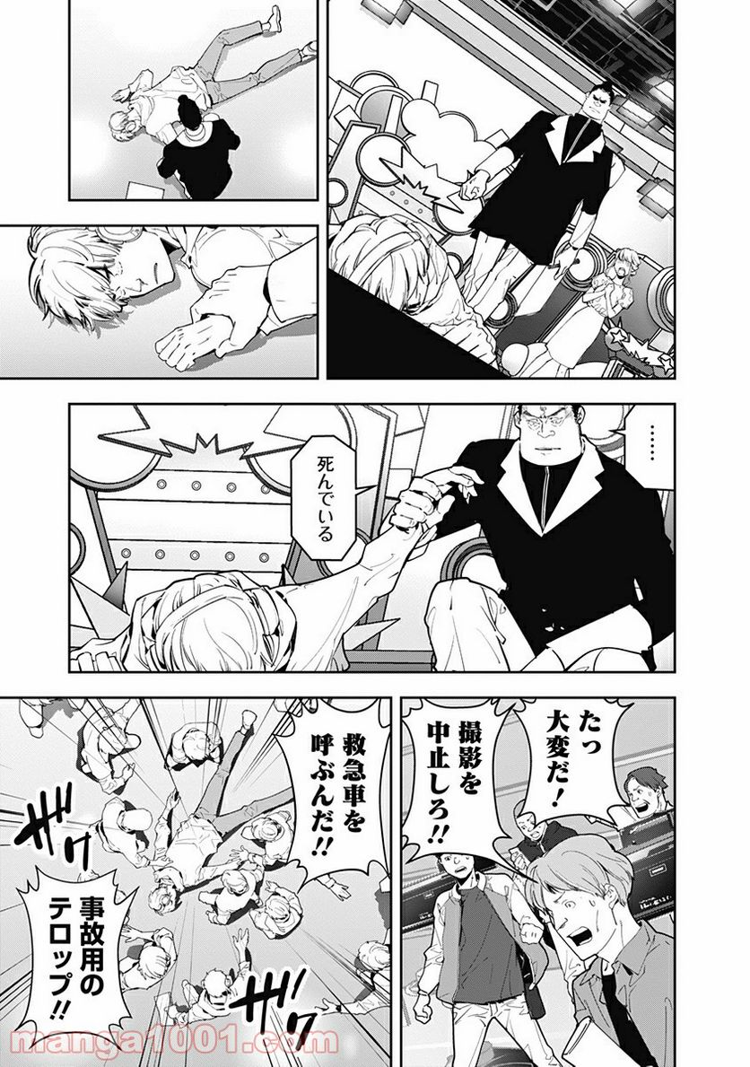ページ 16 — 第7話