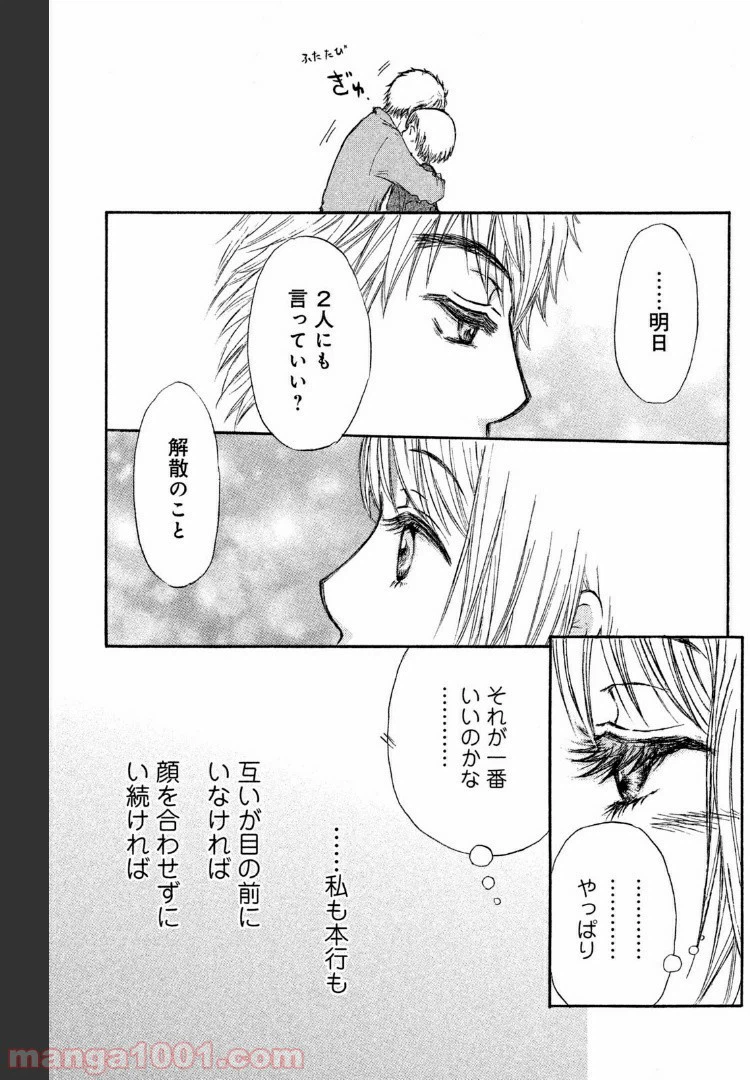 ページ 27 — 第38話