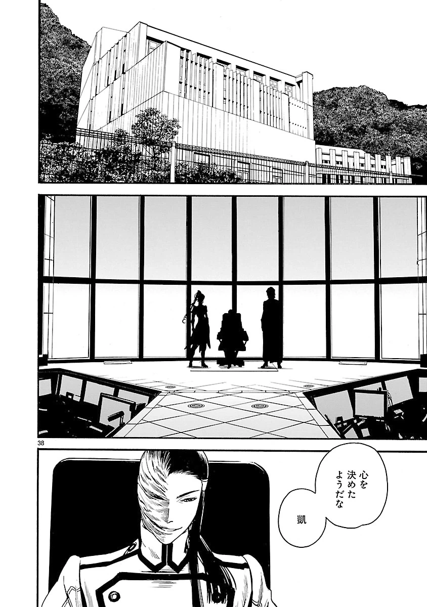 ページ 38 — 第31話