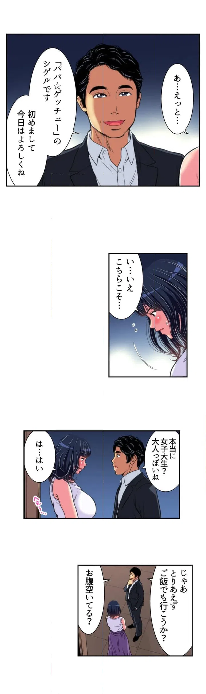 ページ 14 — 第1話
